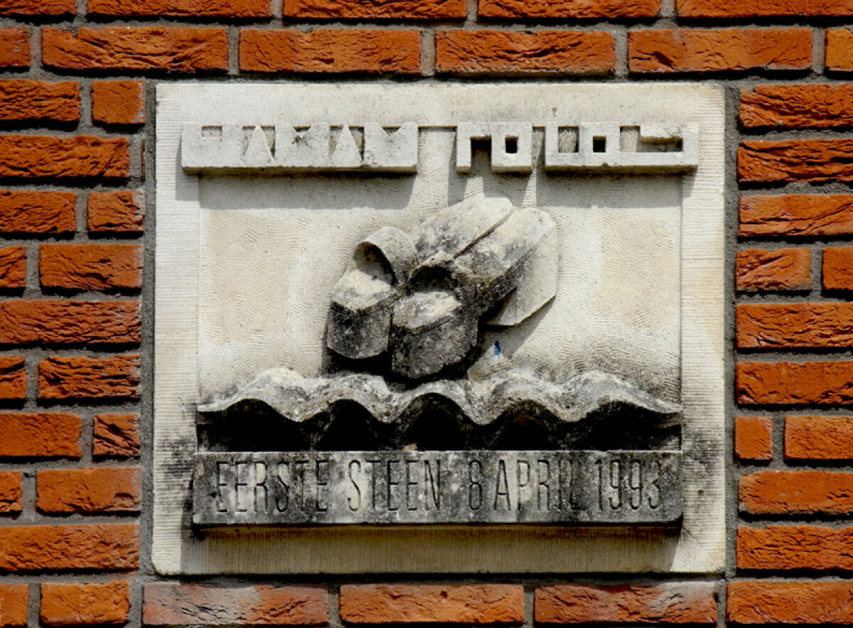 'De eerste steen - 6 april 1993'