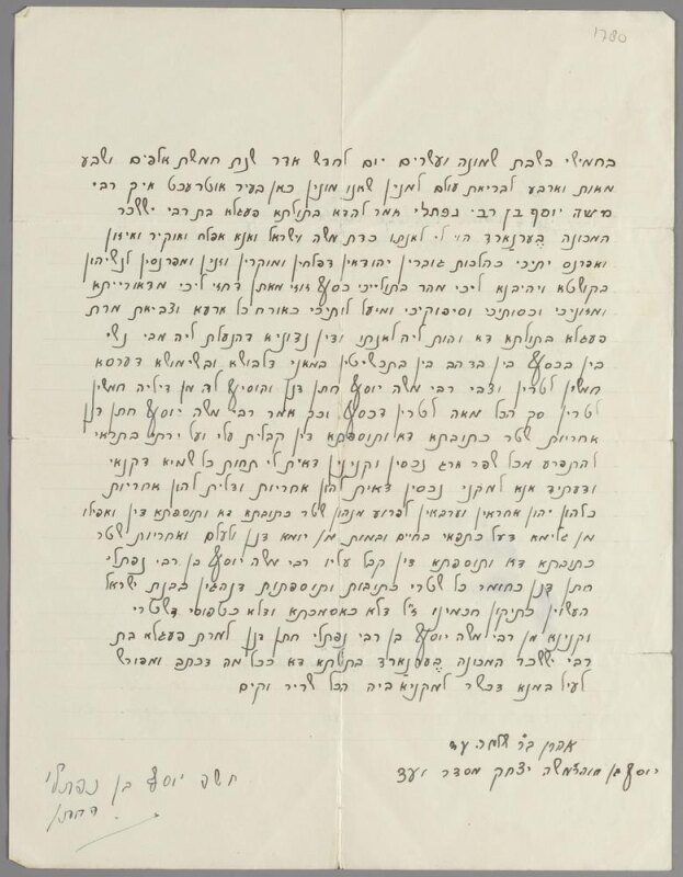 Het met de hand geschreven huwelijkscontract (foto: Joods Museum)
